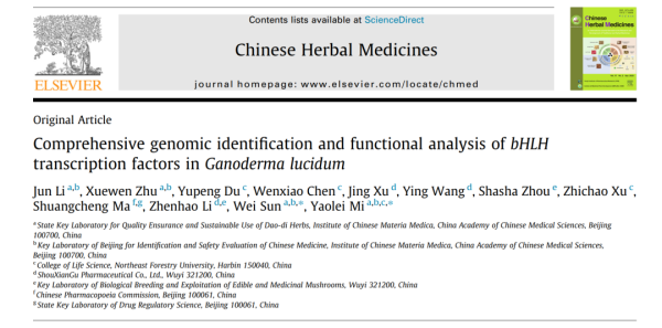 十大股票配资网站 灵芝“基因开关”被发现！科学家破解名贵药材增效密码